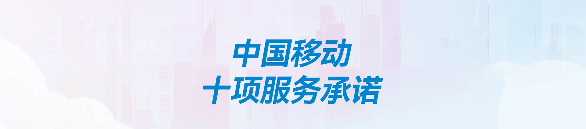 思礼移动宽带