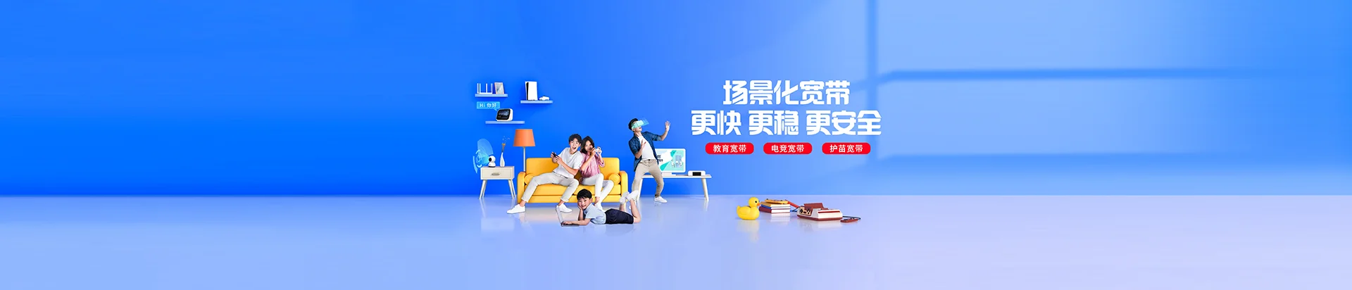 思礼移动宽带