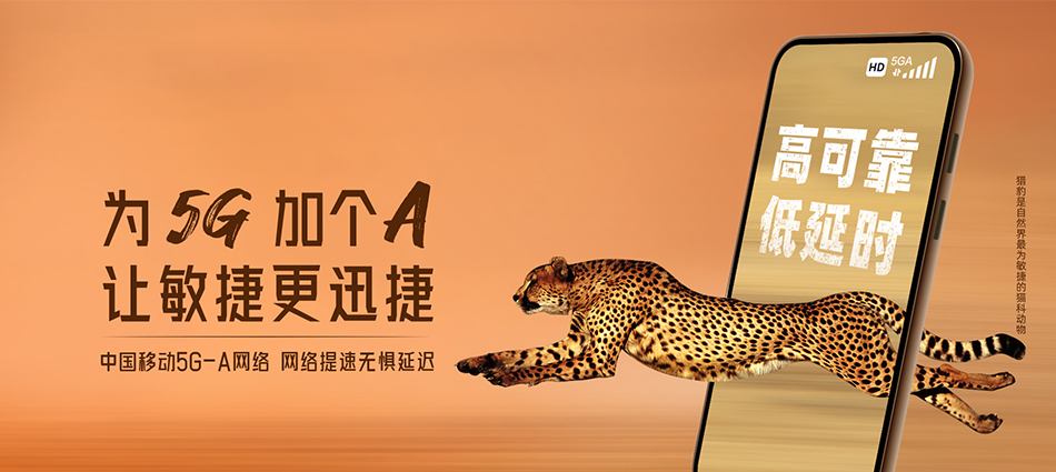 中国移动思礼移动宽带